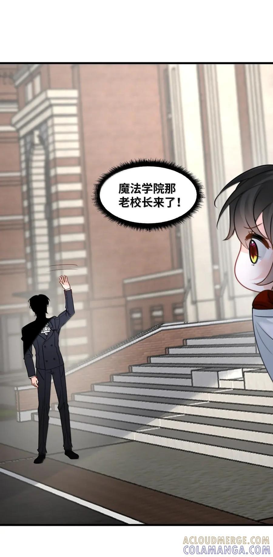 079 魔法学院的秘密 第9页