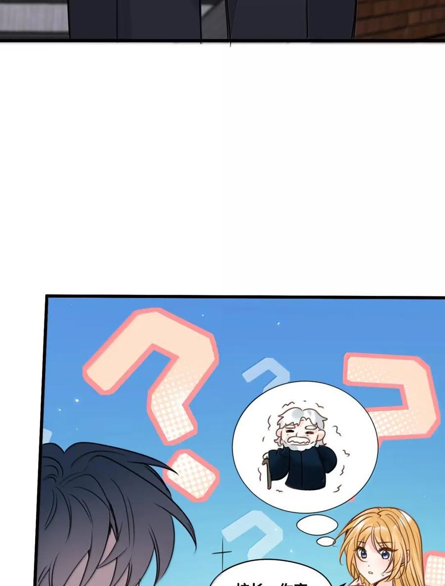 079 魔法学院的秘密 第12页