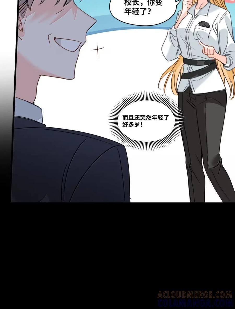 079 魔法学院的秘密 第13页