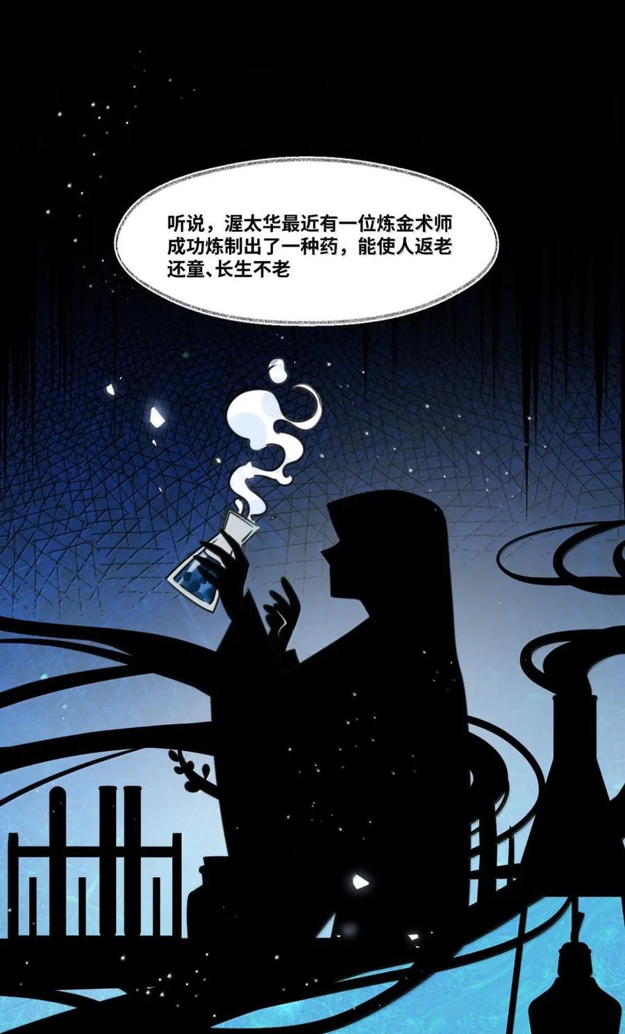 079 魔法学院的秘密 第14页