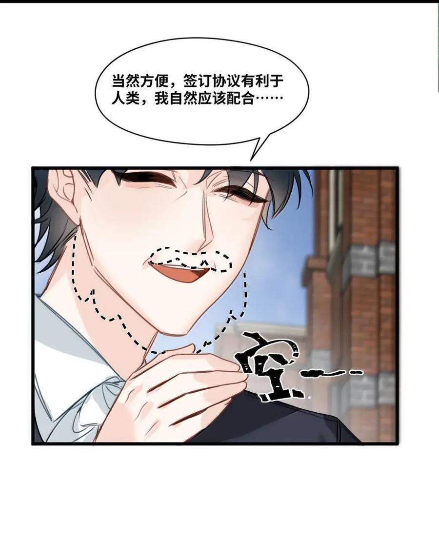 079 魔法学院的秘密 第20页