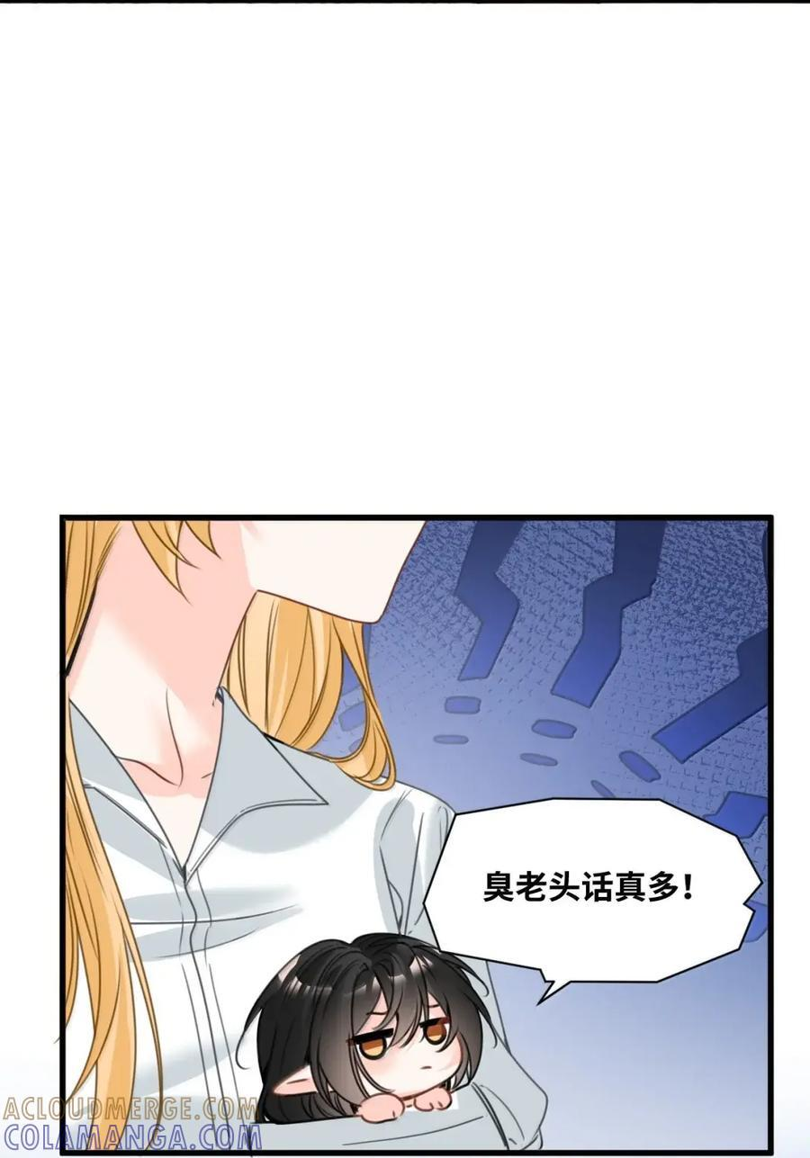 079 魔法学院的秘密 第23页