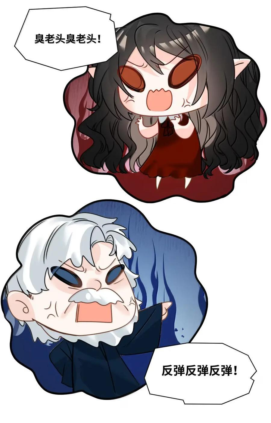 079 魔法学院的秘密 第26页