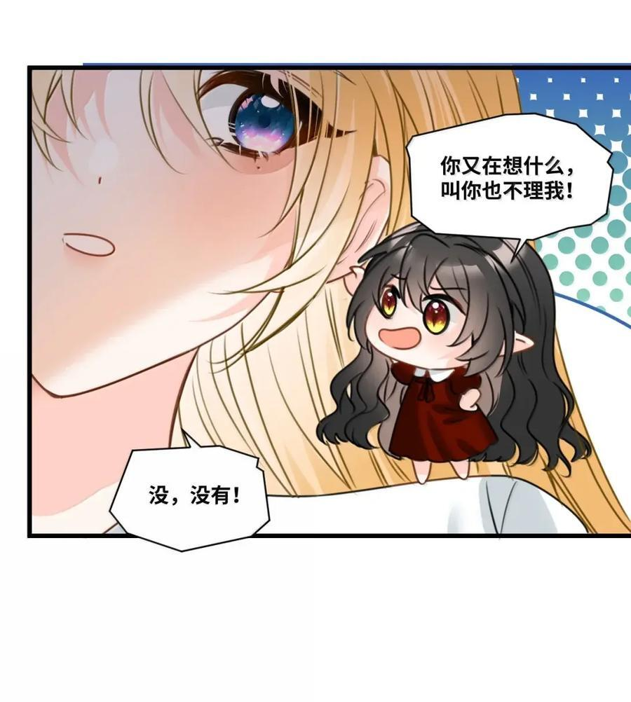 079 魔法学院的秘密 第28页
