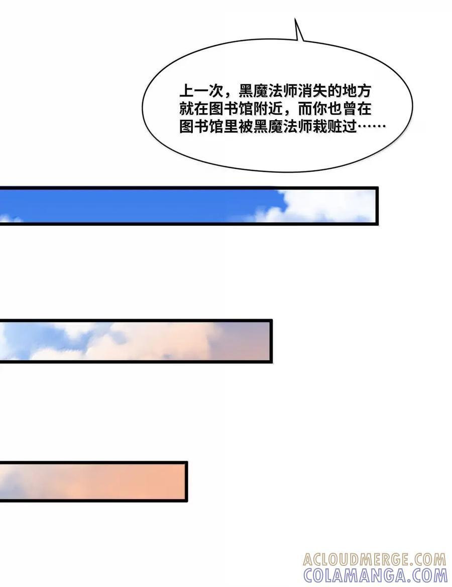 079 魔法学院的秘密 第31页
