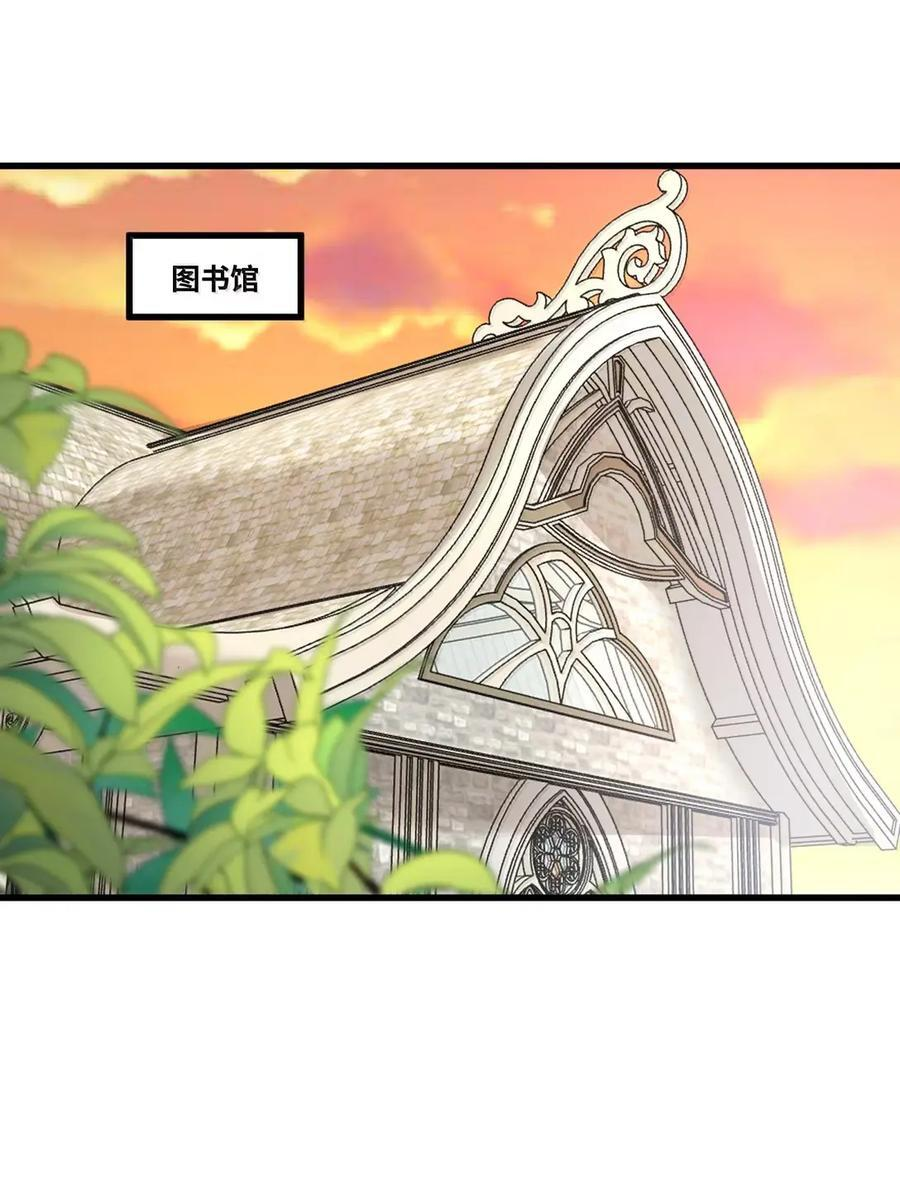 079 魔法学院的秘密 第32页
