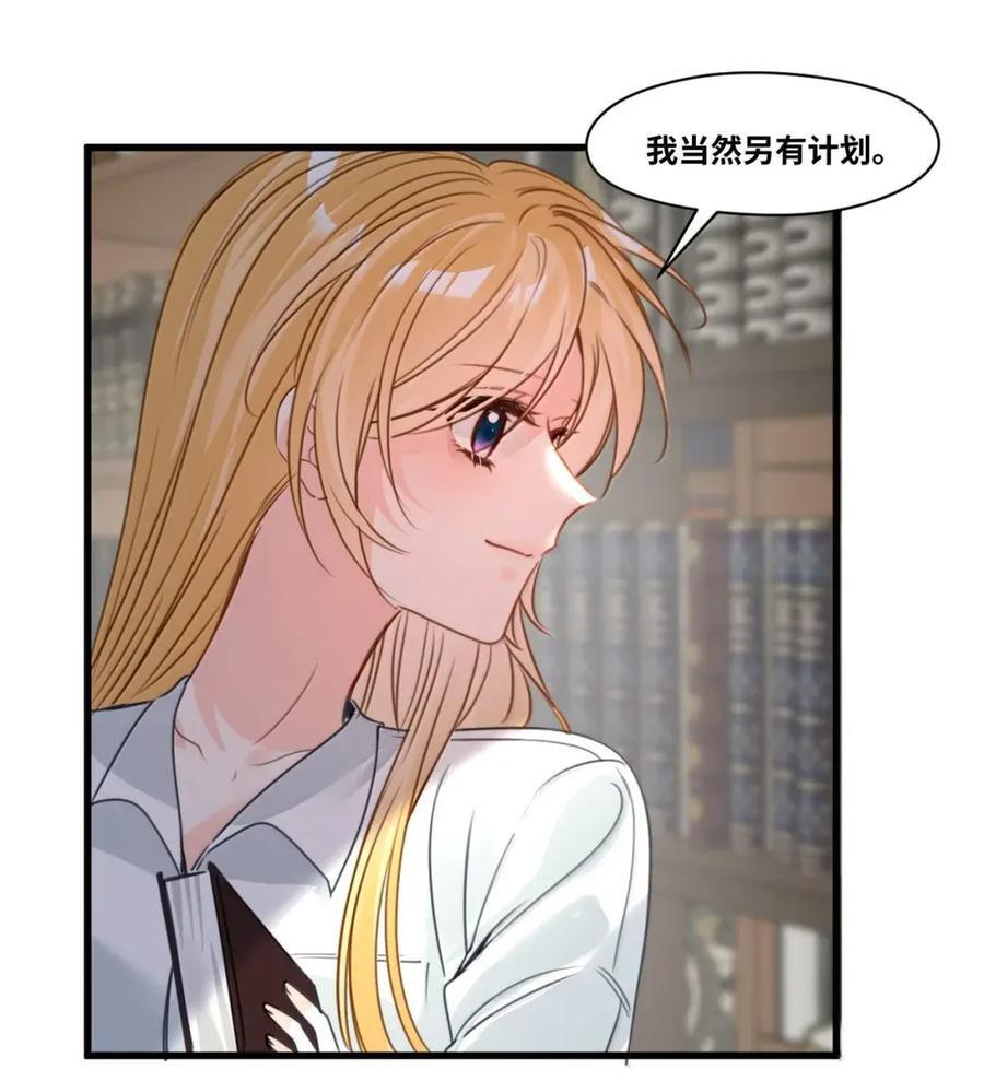 079 魔法学院的秘密 第36页