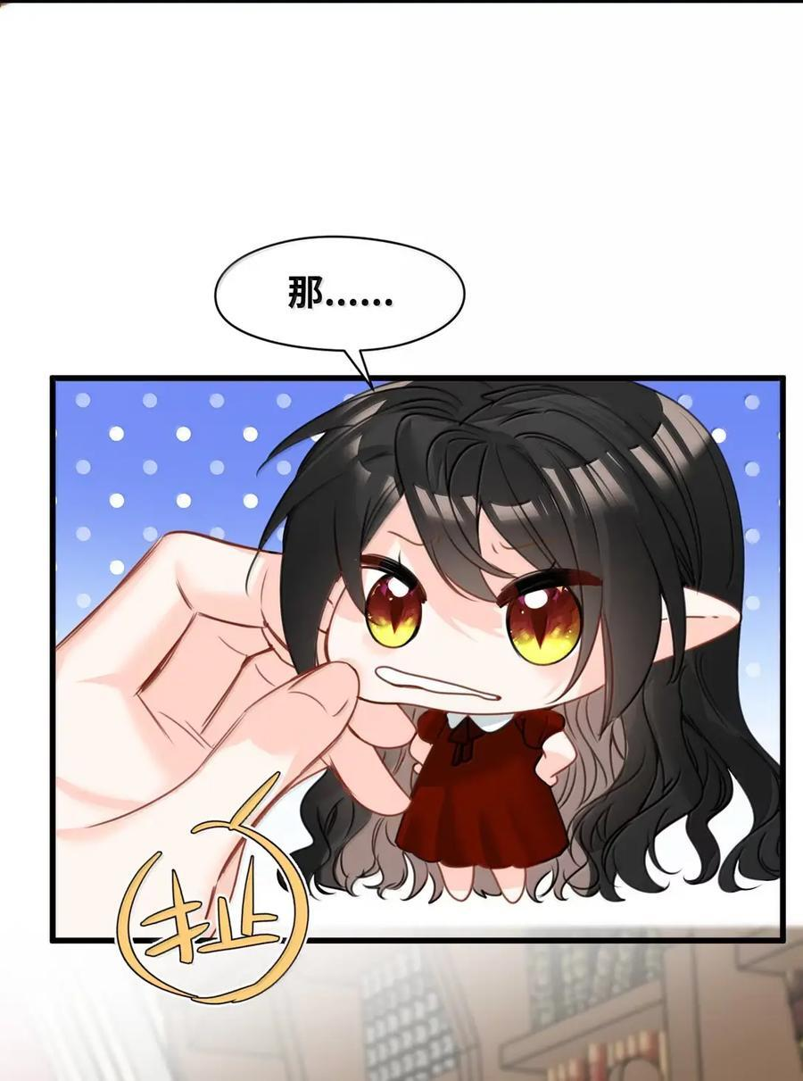 079 魔法学院的秘密 第38页