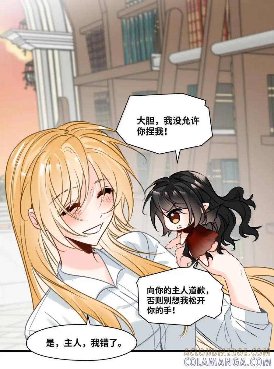 079 魔法学院的秘密 第39页