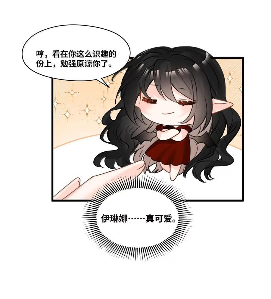 079 魔法学院的秘密 第40页