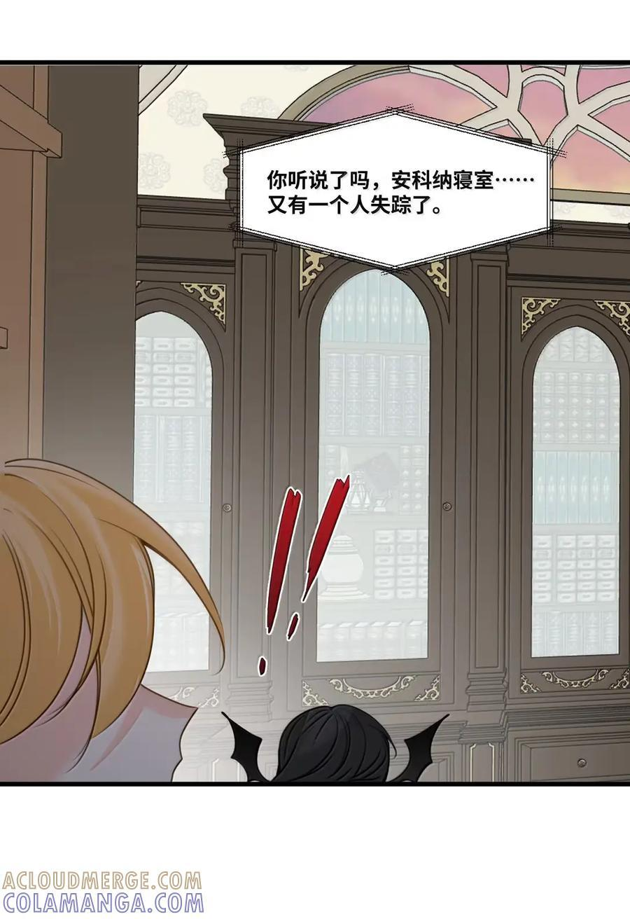079 魔法学院的秘密 第41页