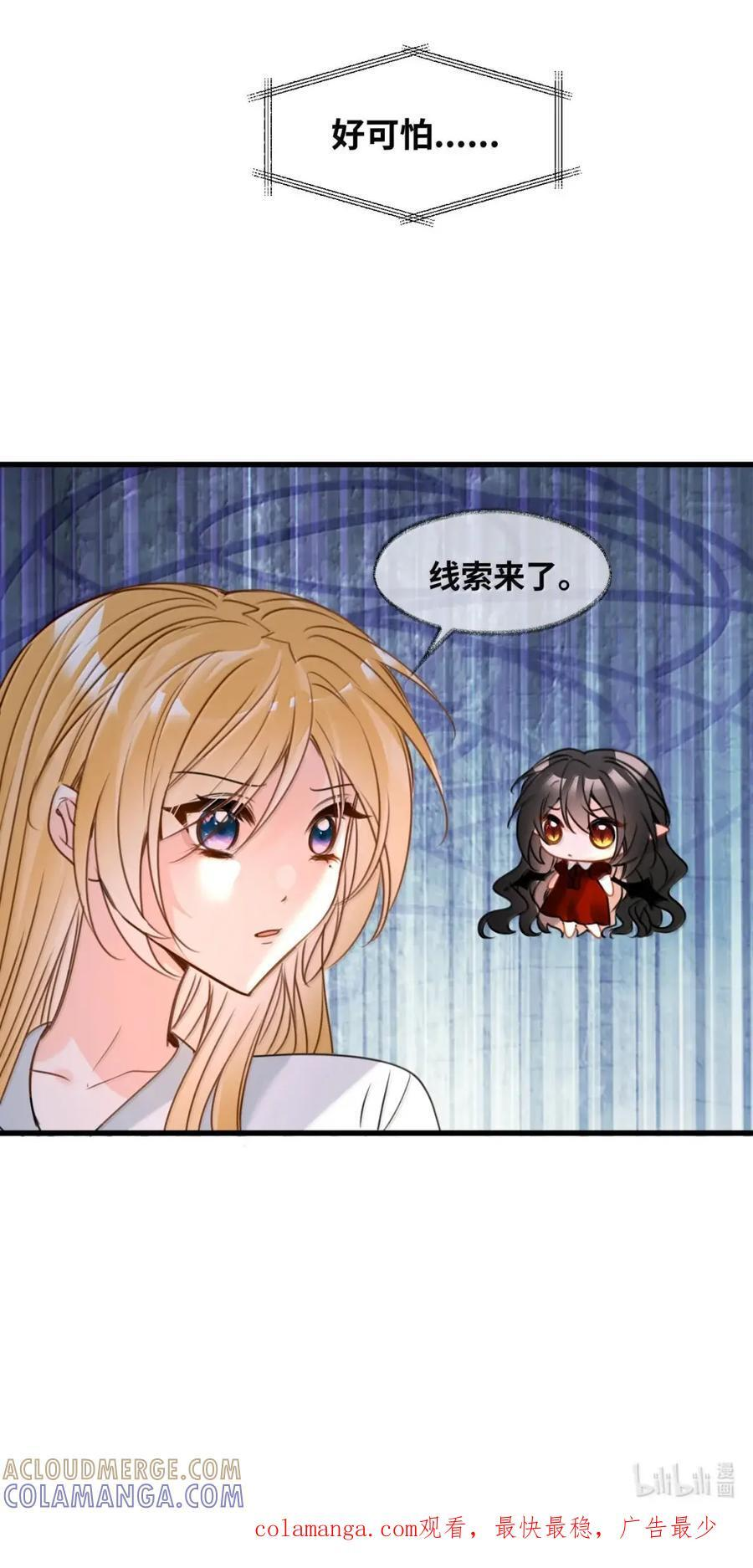 079 魔法学院的秘密 第43页