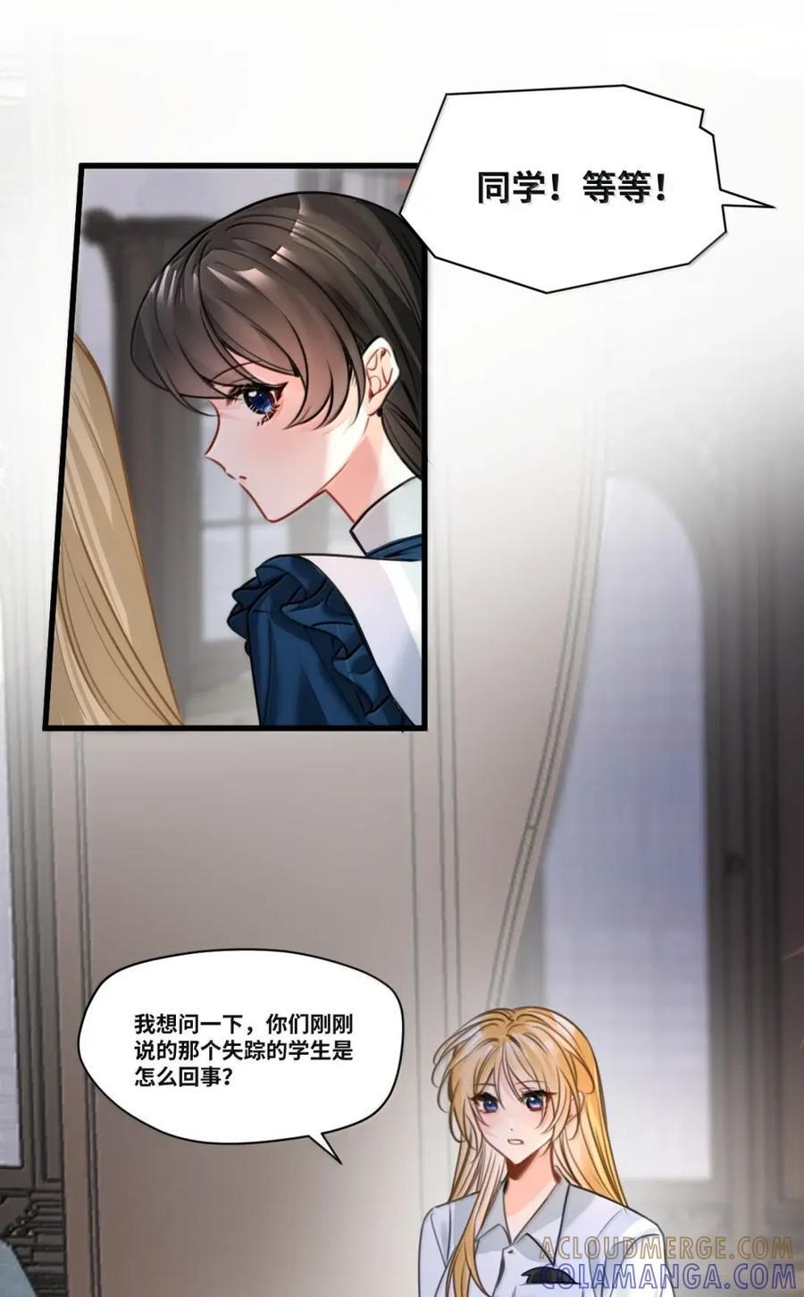 080 诡异的失踪事件 第3页
