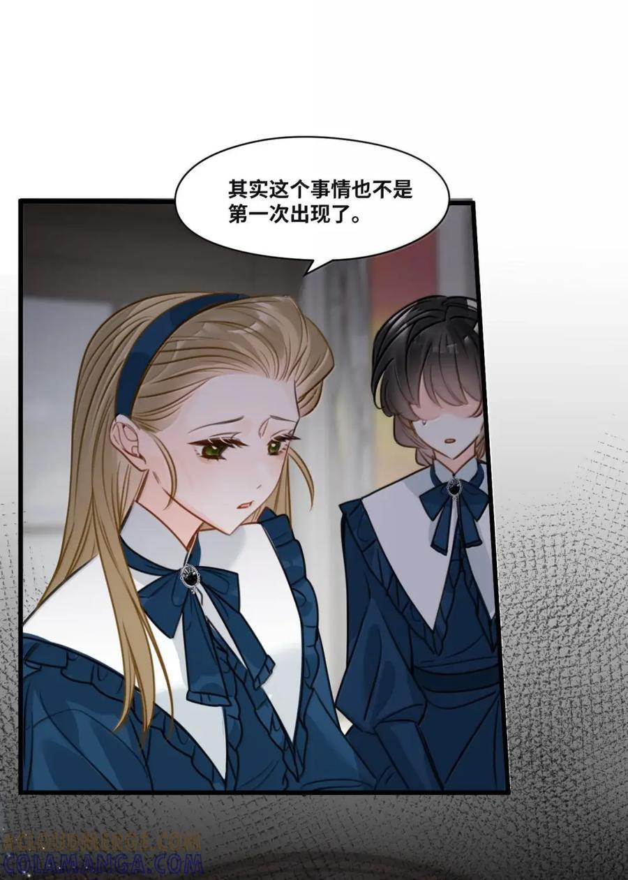 080 诡异的失踪事件 第9页