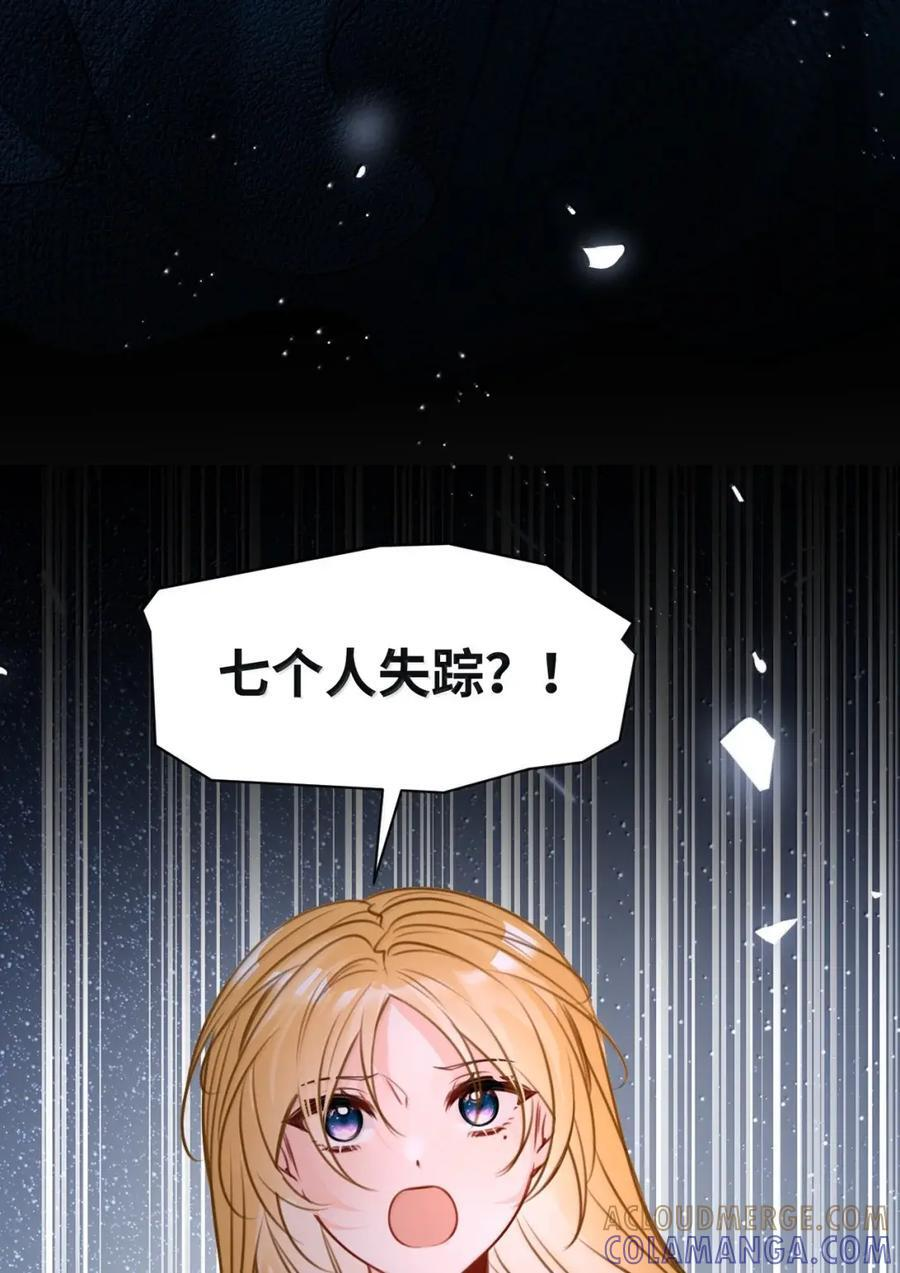 080 诡异的失踪事件 第11页