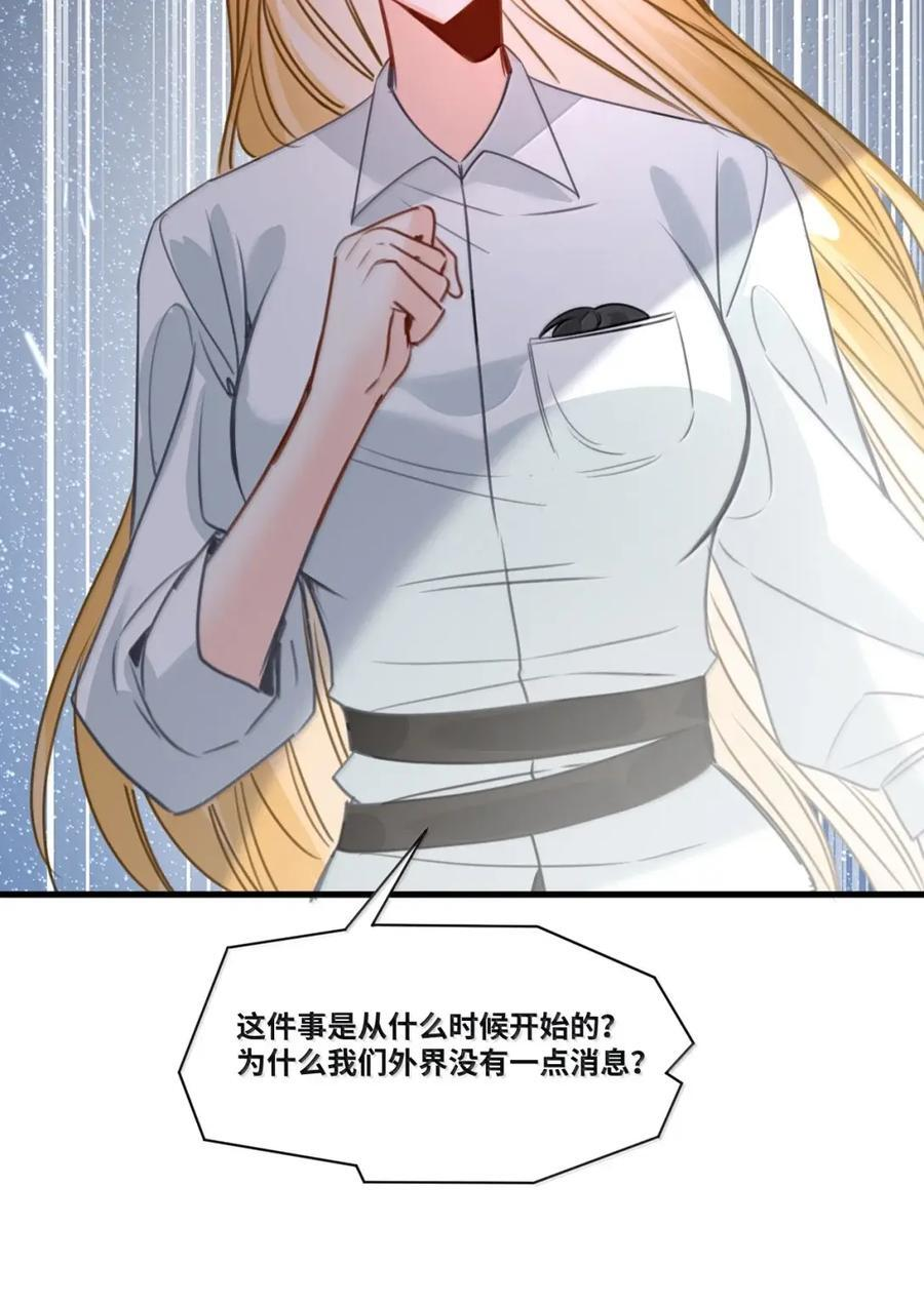 080 诡异的失踪事件 第12页