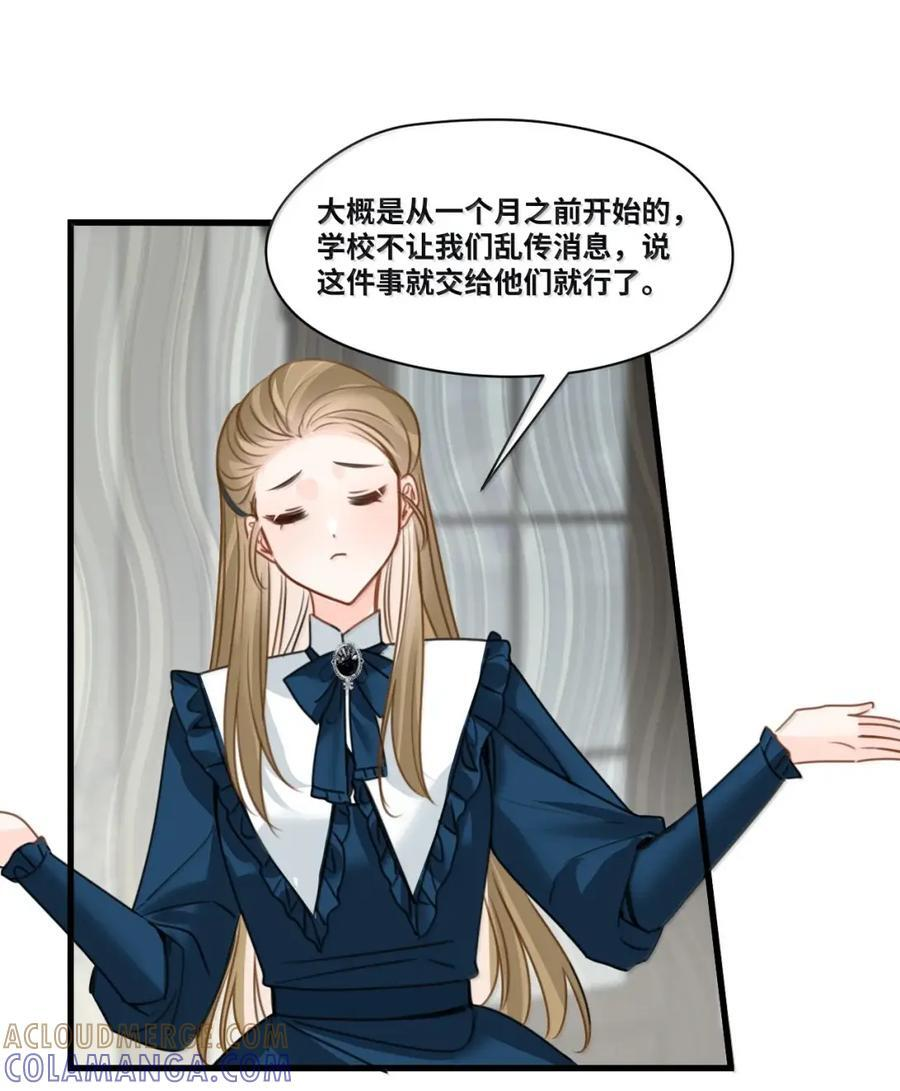 080 诡异的失踪事件 第13页