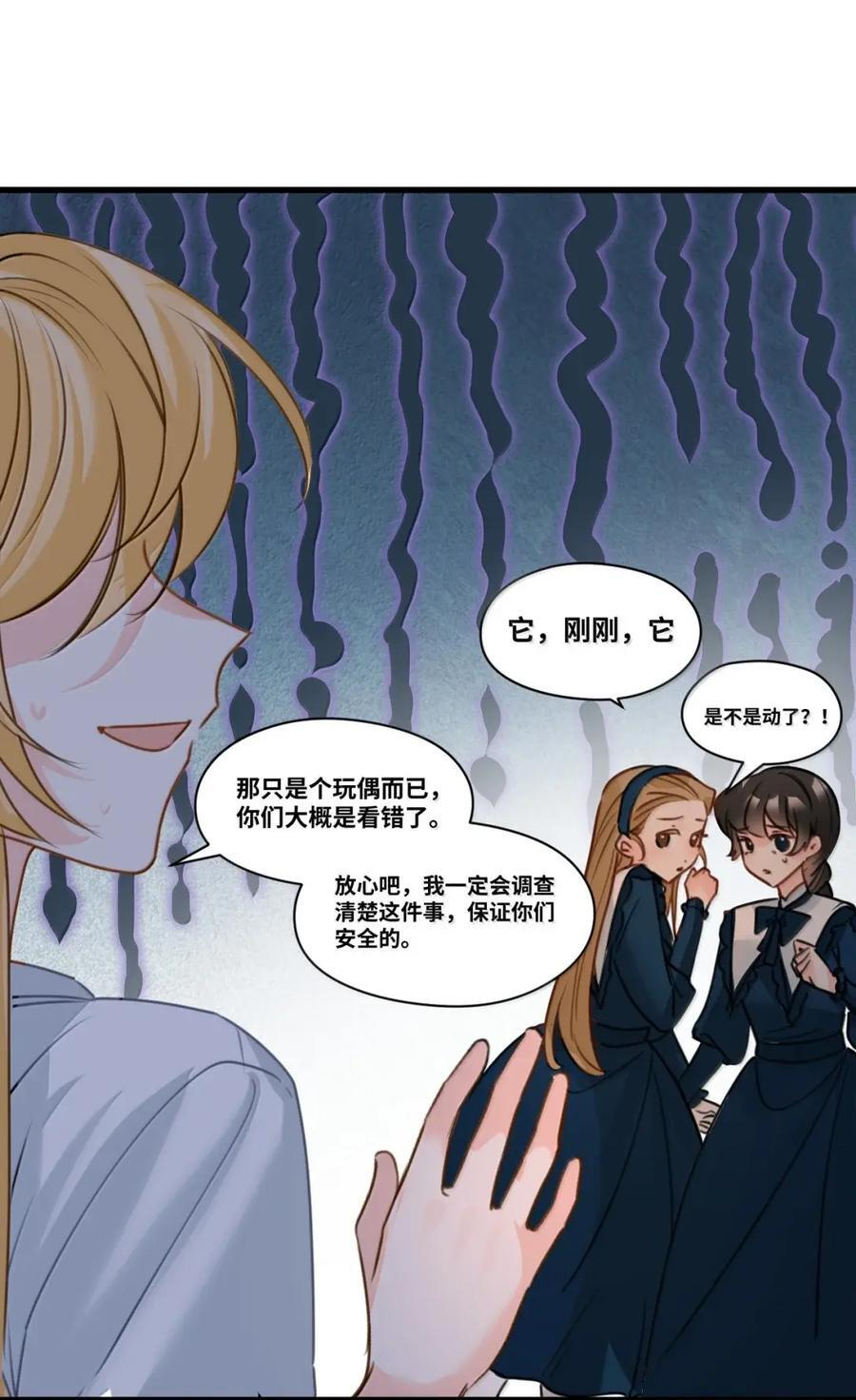 080 诡异的失踪事件 第20页