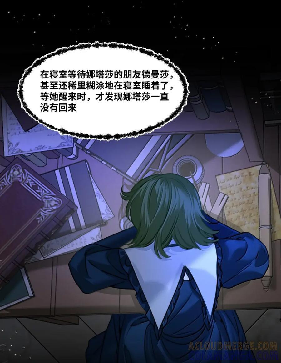 080 诡异的失踪事件 第23页