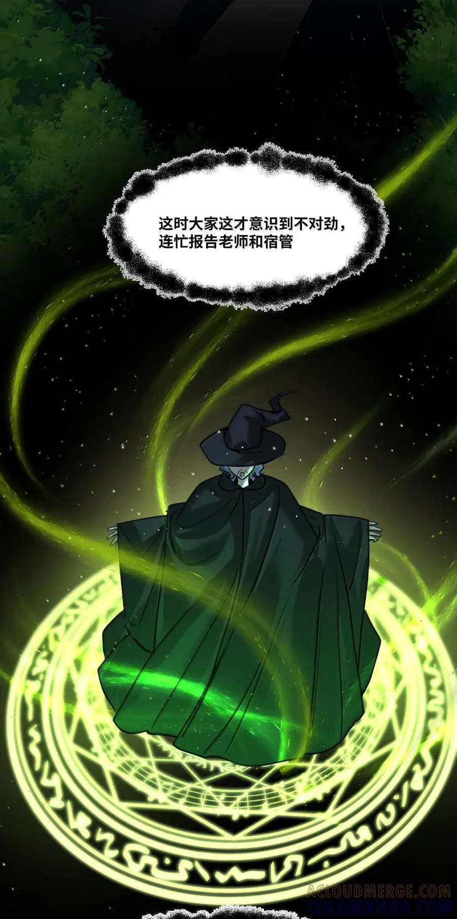080 诡异的失踪事件 第25页