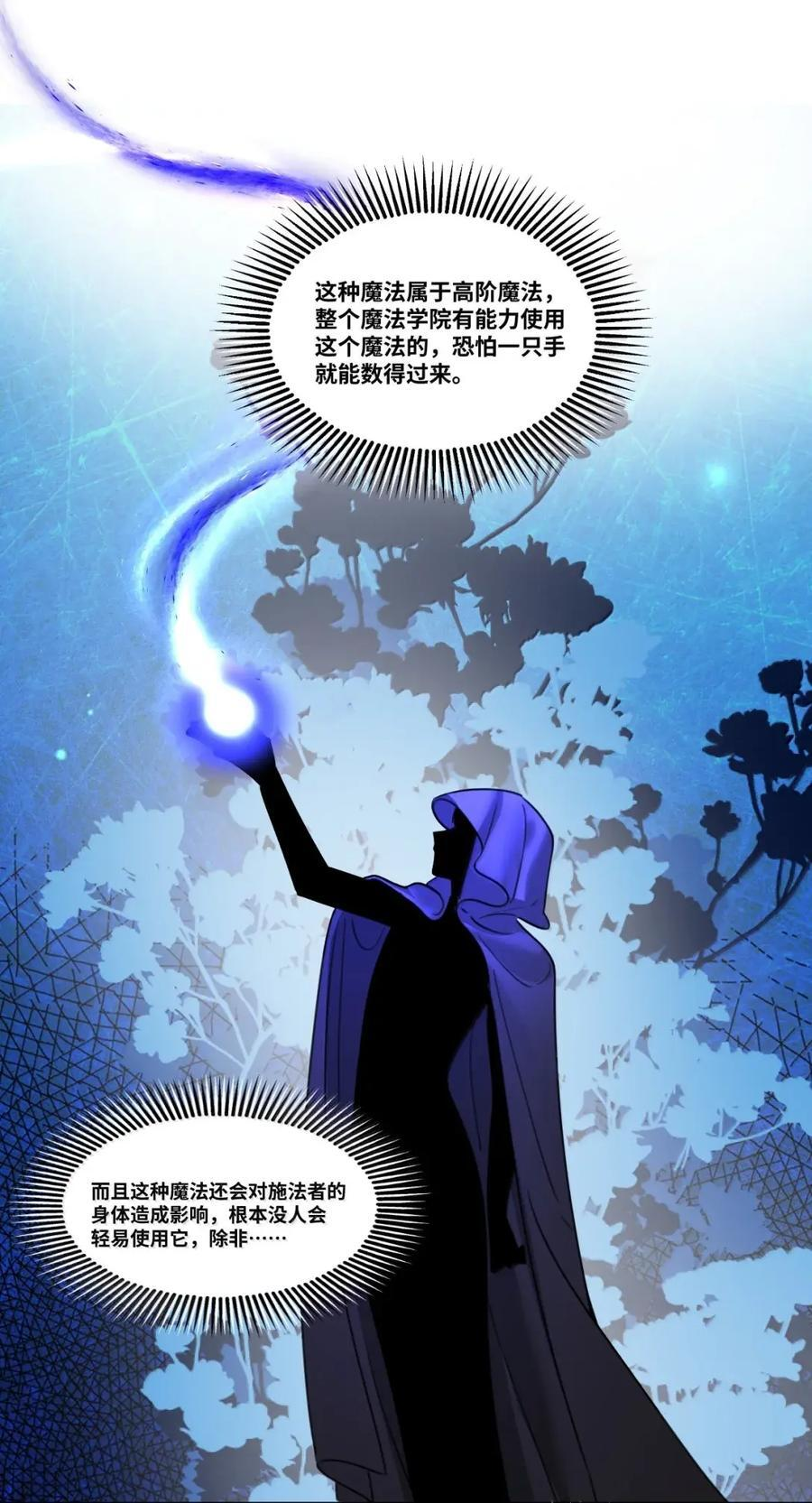 080 诡异的失踪事件 第28页
