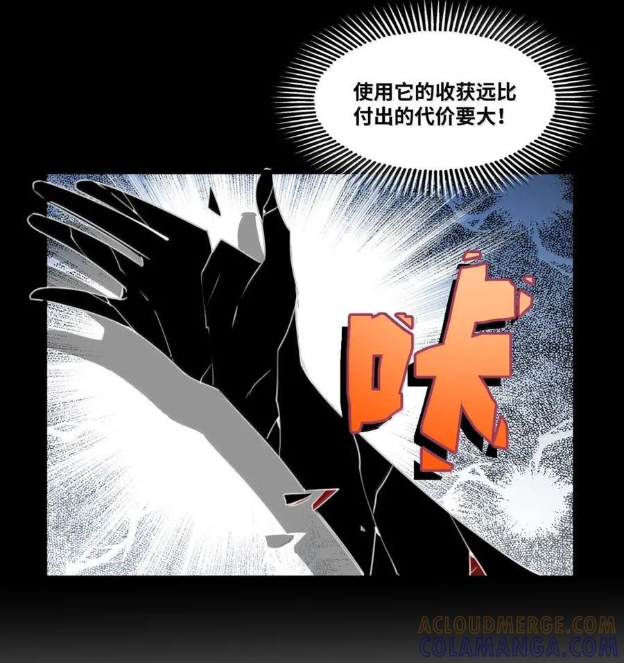 080 诡异的失踪事件 第29页