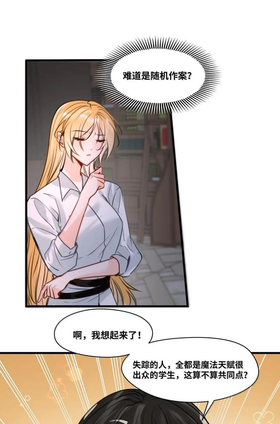 080 诡异的失踪事件 第32页