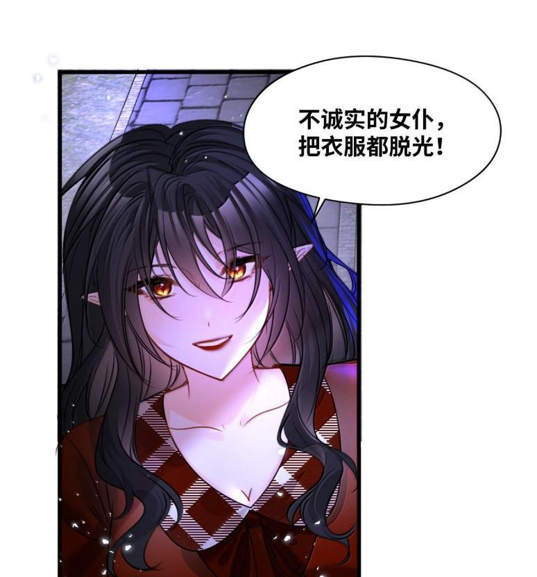 081 惊险的游戏 第2页