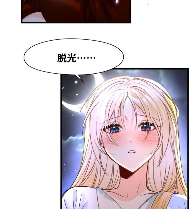 081 惊险的游戏 第3页