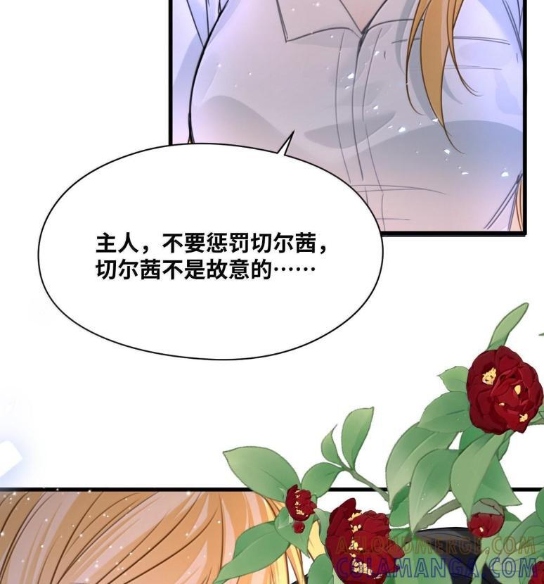 081 惊险的游戏 第4页