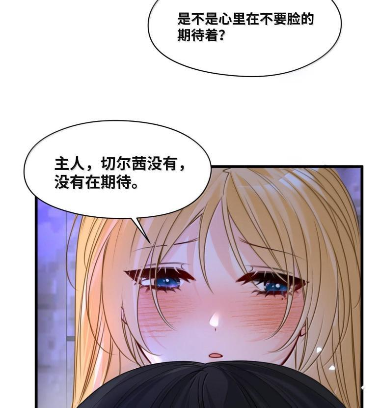 081 惊险的游戏 第6页