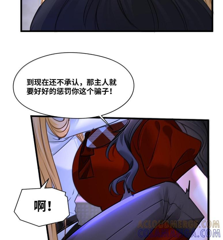 081 惊险的游戏 第7页