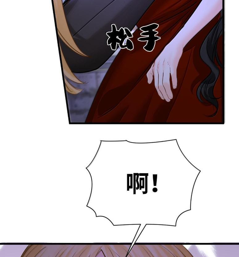081 惊险的游戏 第8页