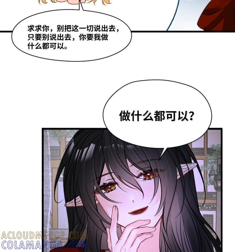 081 惊险的游戏 第13页