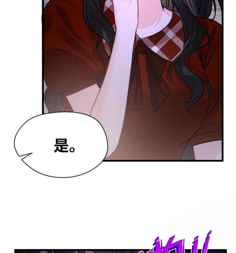081 惊险的游戏 第14页