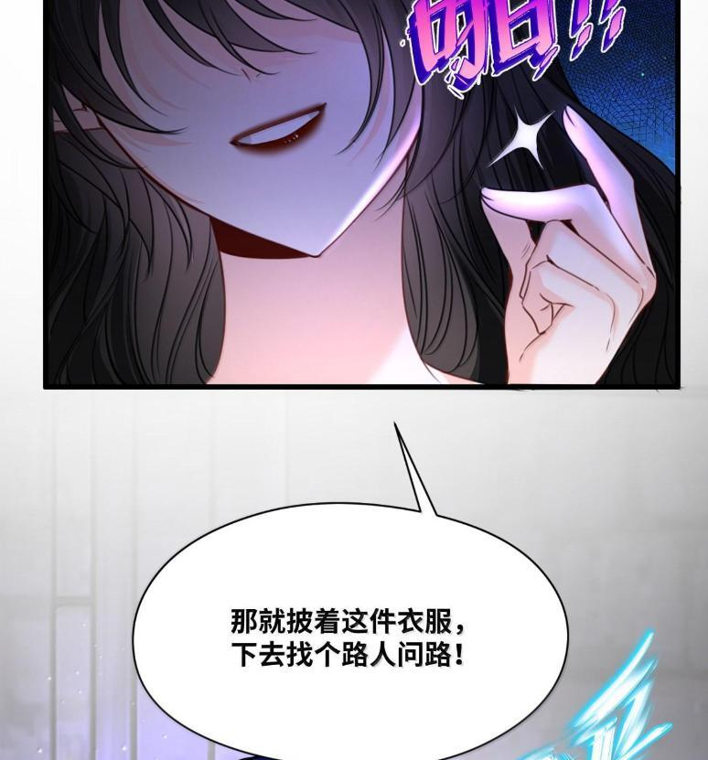081 惊险的游戏 第15页