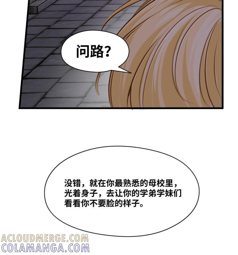 081 惊险的游戏 第19页