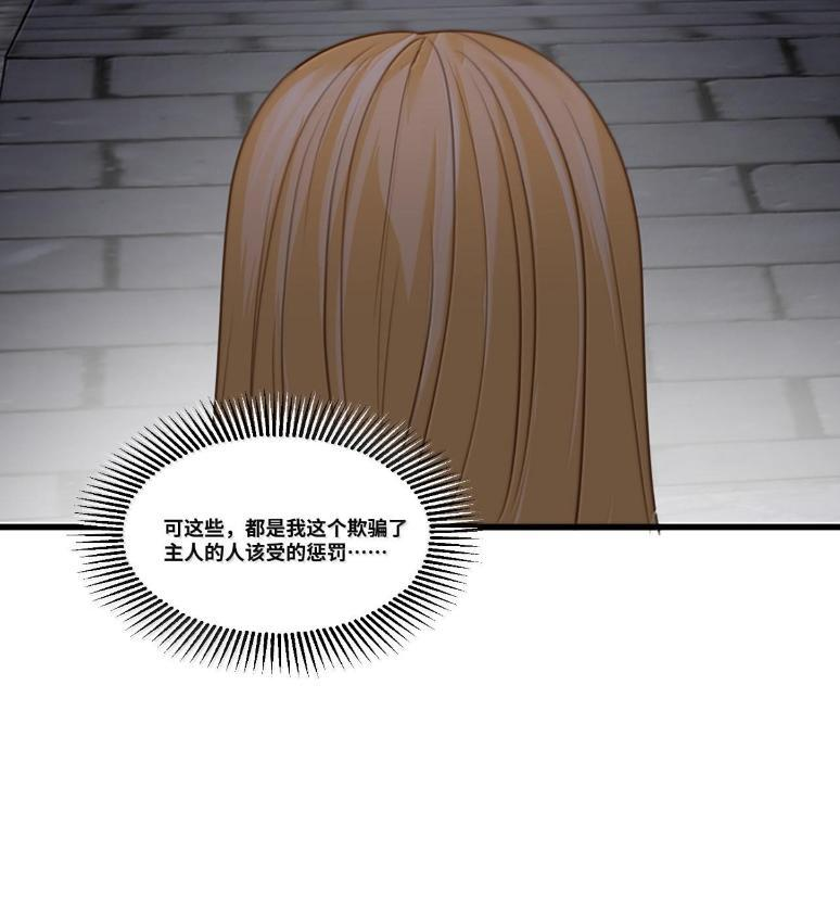 081 惊险的游戏 第23页