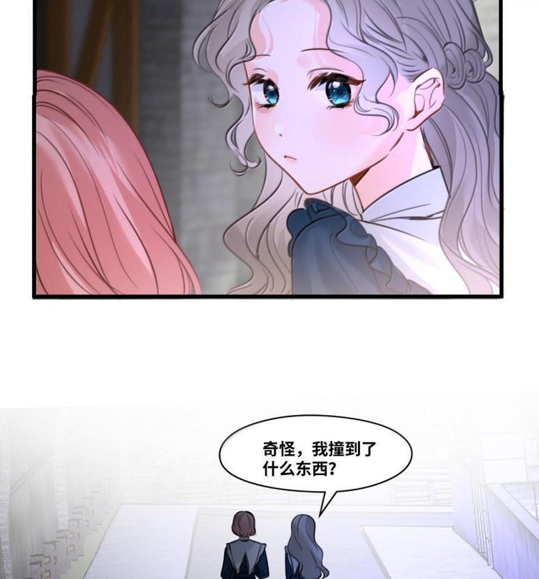 081 惊险的游戏 第29页
