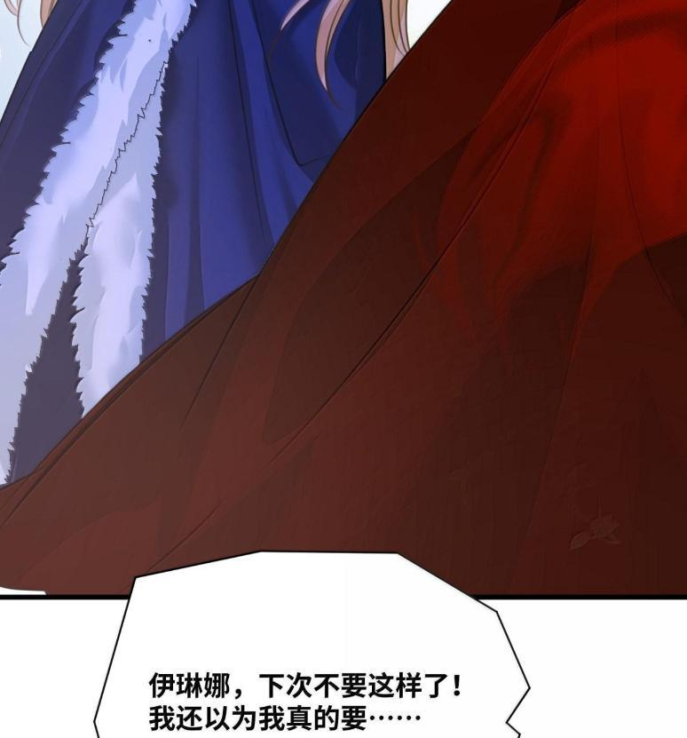 081 惊险的游戏 第33页