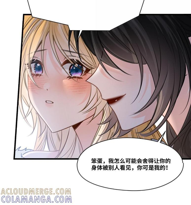 081 惊险的游戏 第34页