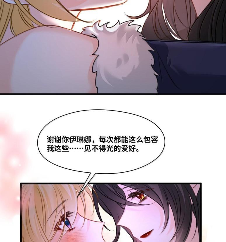 081 惊险的游戏 第36页