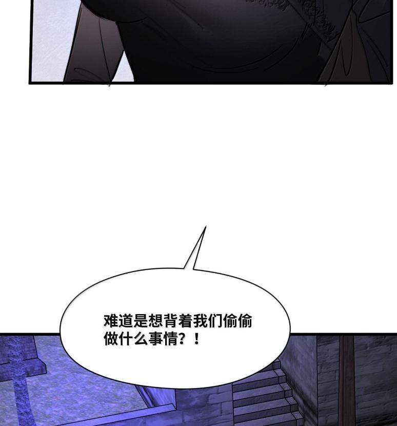 081 惊险的游戏 第41页