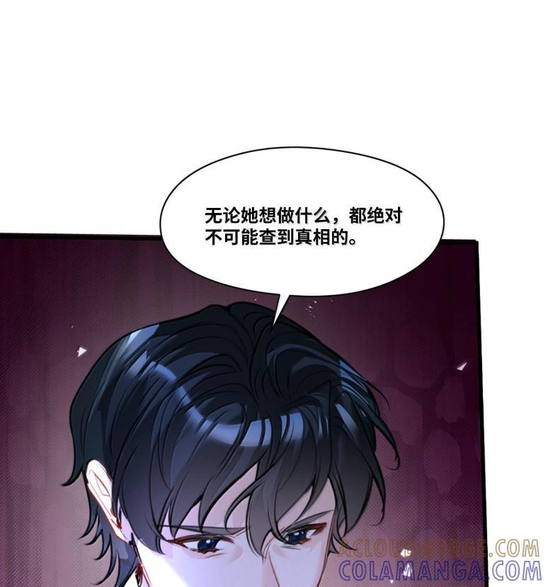 081 惊险的游戏 第43页