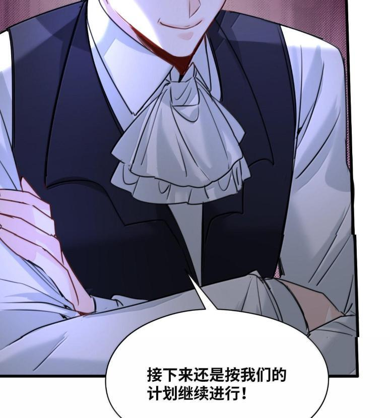 081 惊险的游戏 第44页