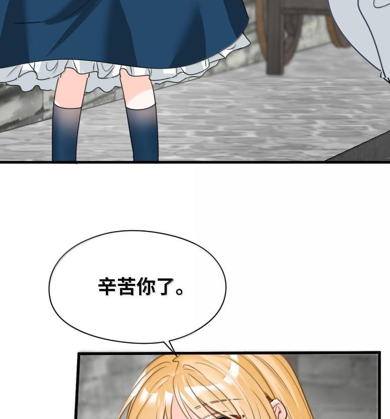081 惊险的游戏 第51页