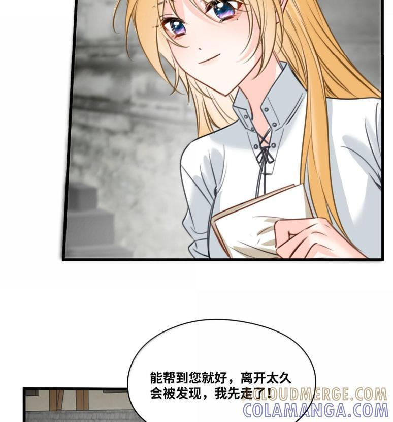 081 惊险的游戏 第52页