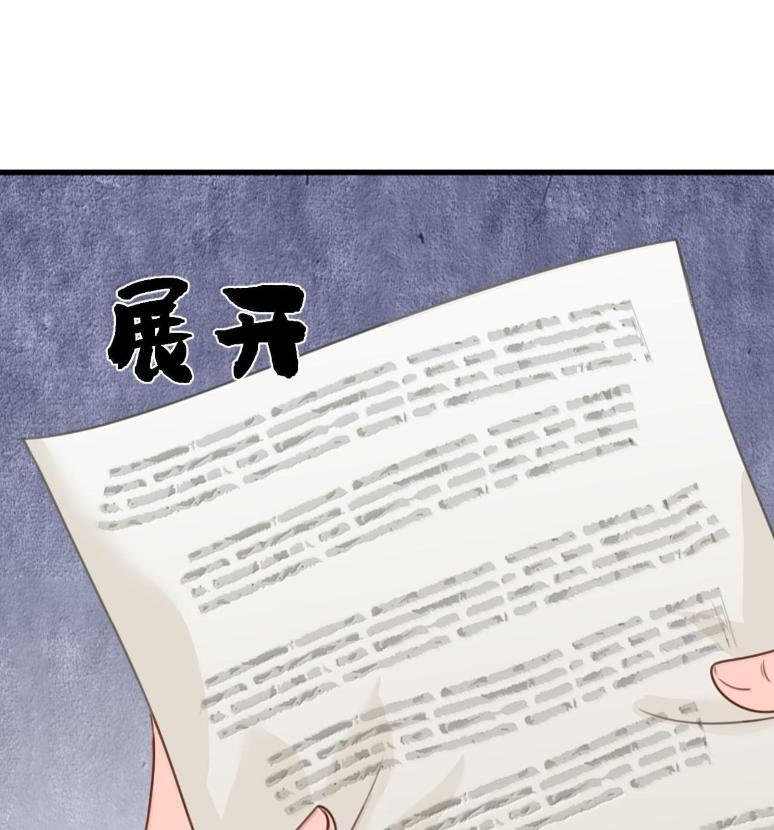 081 惊险的游戏 第54页