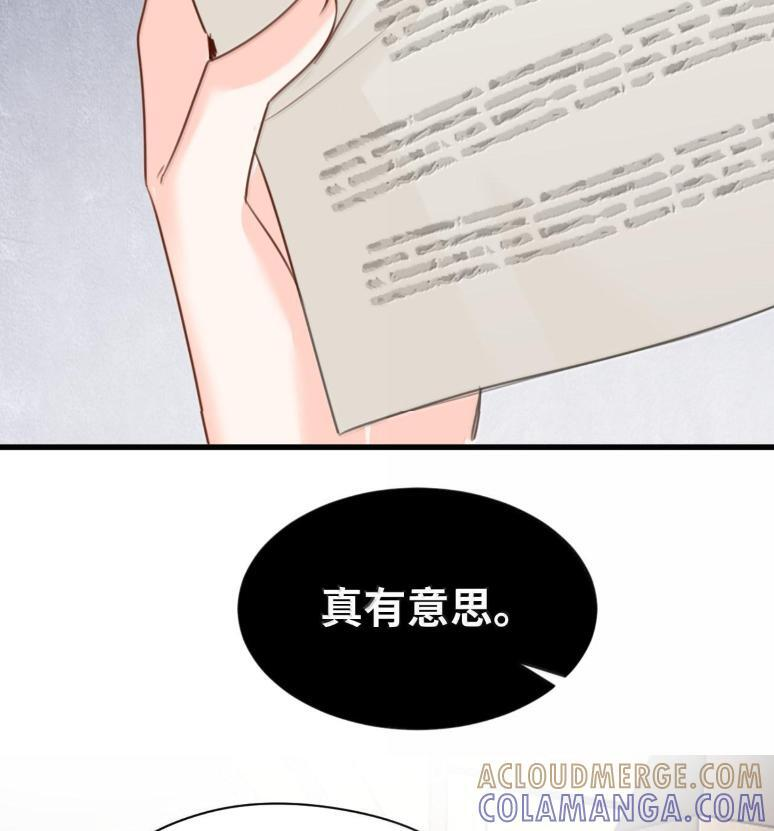 081 惊险的游戏 第55页