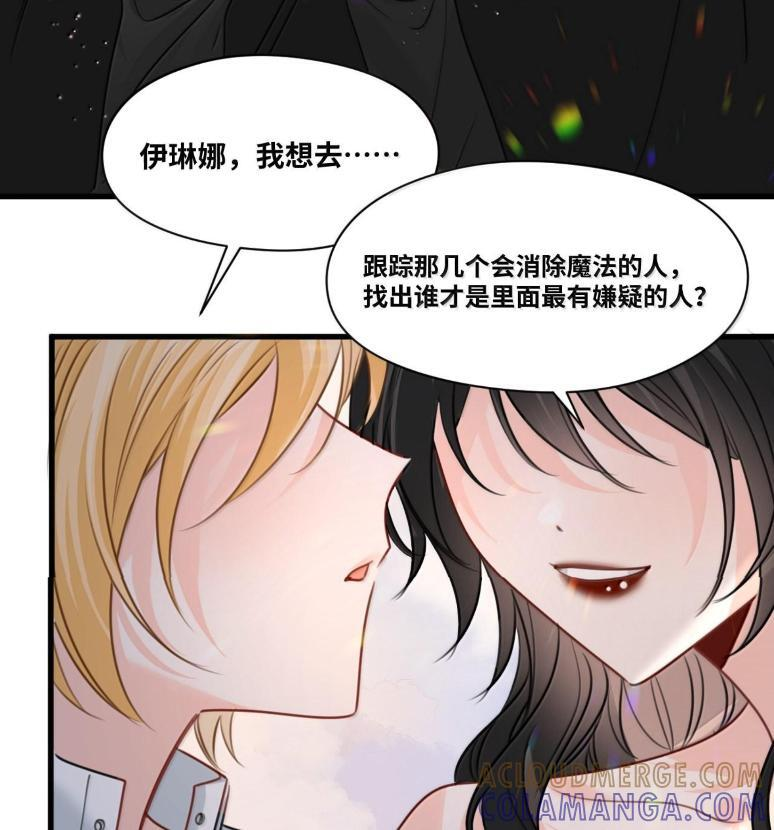 081 惊险的游戏 第58页